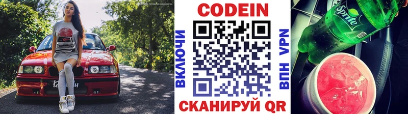 Купить закладки  Чадан  Кодеин Purple Drank 
