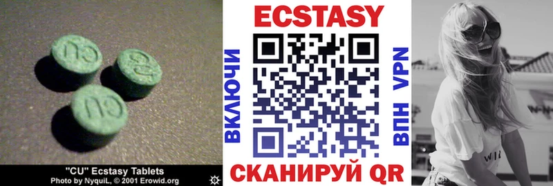 Купить закладки  Чадан  Экстази круглые 