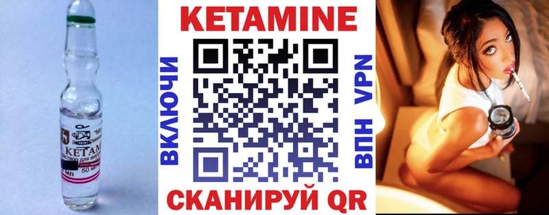 Купить закладки Чадан Кетамин ketamine