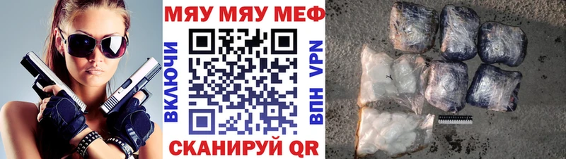Меф мука  Купить закладки  Чадан 