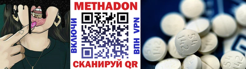 Метадон мёд Купить закладки Чадан
